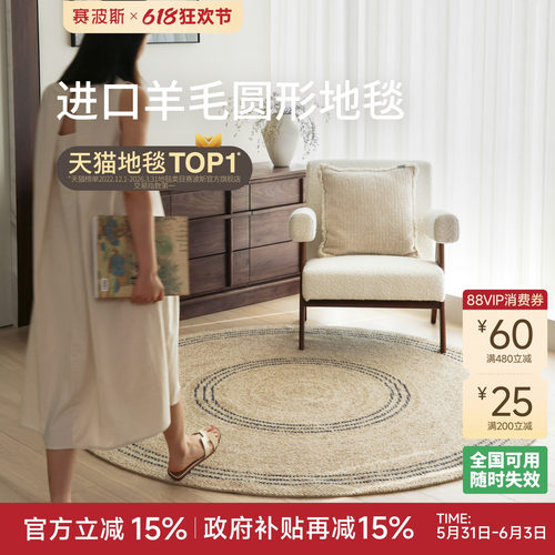 赛波斯星海进口羊毛圆形地毯