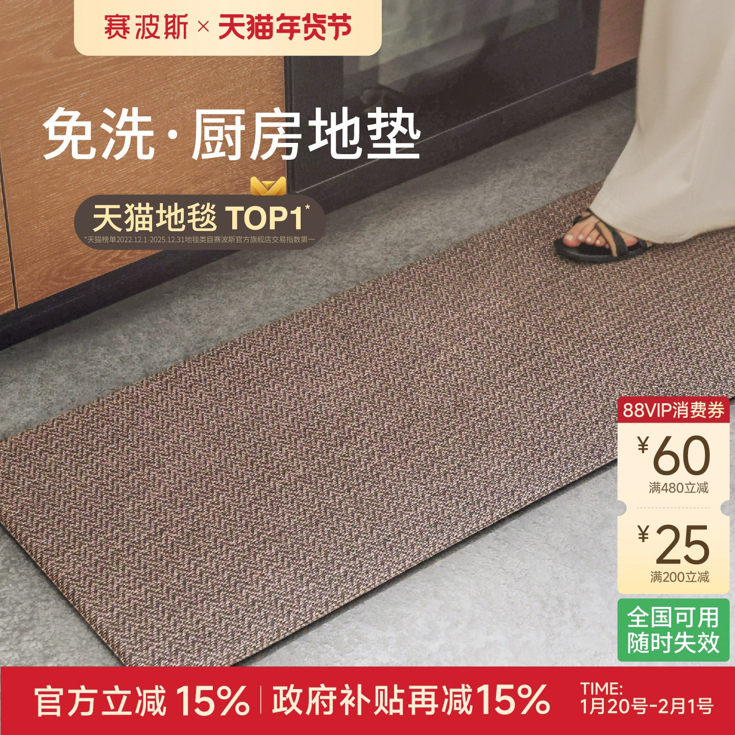 赛波斯防水抗污防滑厨房地垫可擦耐脏好打理地毯防潮吸油编织脚垫,居家布艺,厨房地垫,淘宝优惠券,粉丝福利购,淘宝优惠卷