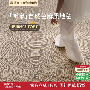 赛波斯听泉·土耳其进口地毯中古风耐磨耐脏轻奢高级感客厅沙发