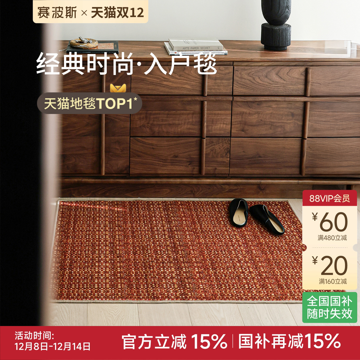 赛波斯经典入户毯中古风地垫