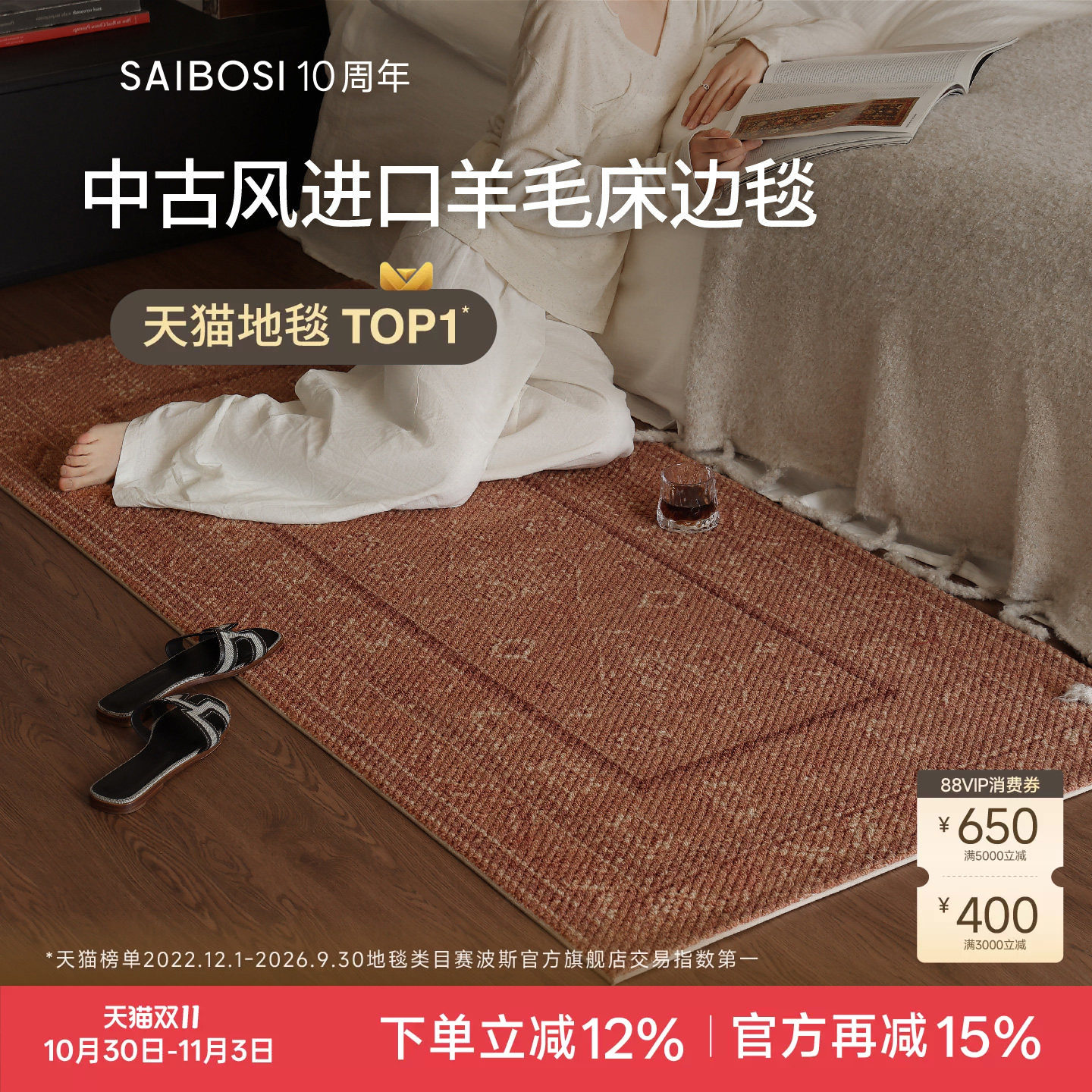 赛波斯 波斯旧梦新西兰进口羊毛床边毯复古中古风轻奢衣帽间沙发