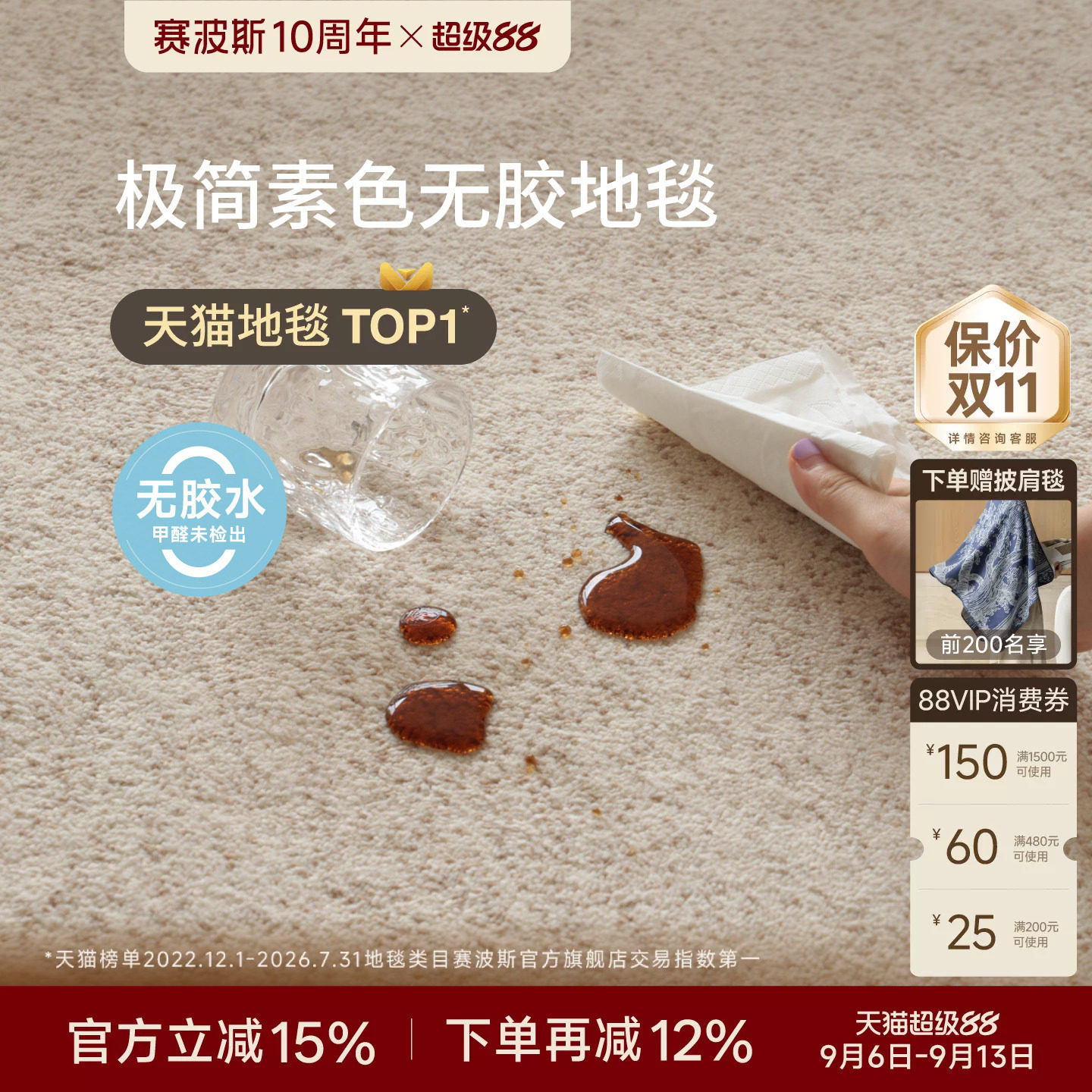 赛波斯素色极简客厅地毯无胶防水										