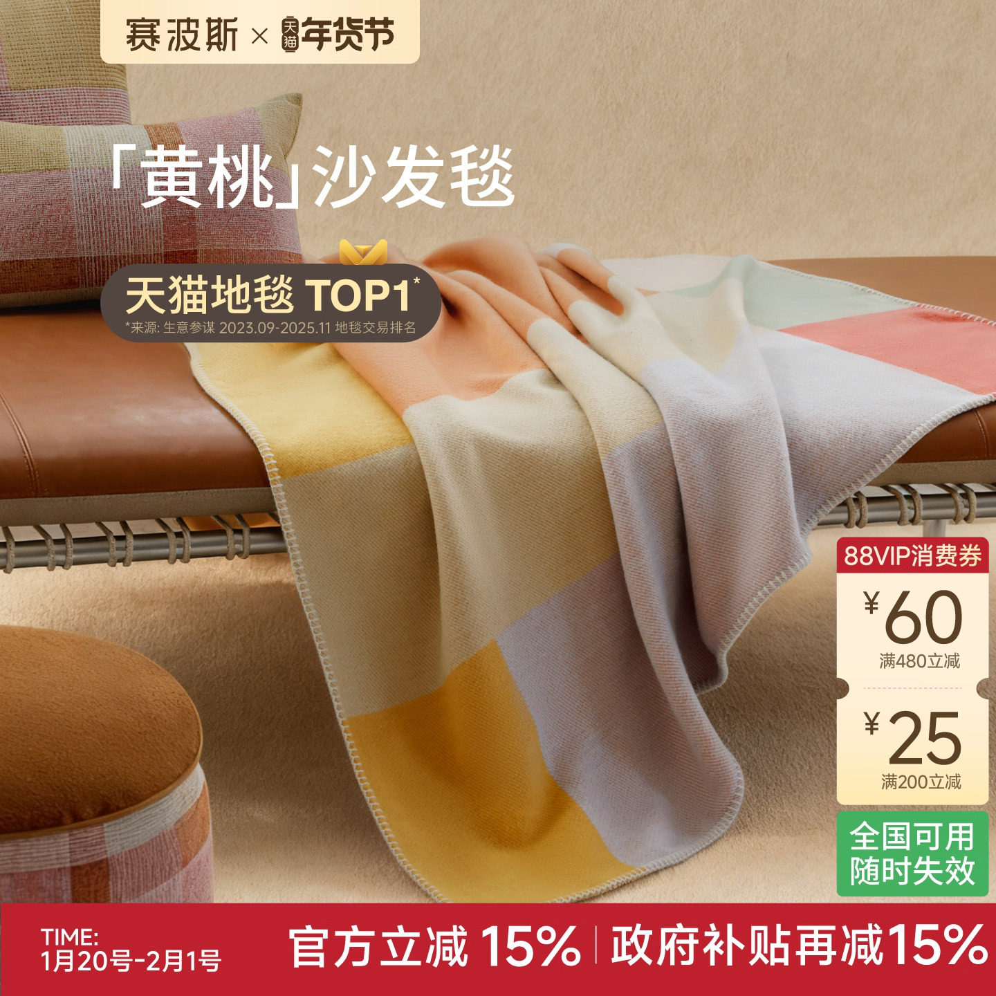 赛波斯黄桃沙发毯盖毯加厚午睡办公室披肩四季毛毯子双面休闲毯,床上用品,休闲毯/毛毯/绒毯,淘宝优惠券,粉丝福利购,淘宝优惠卷