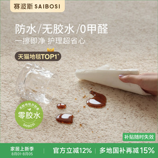 赛波斯素色防水无胶地毯沙丘简约轻奢高级中古抗污防猫抓客厅卧室