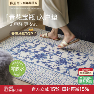 赛波斯东方青花宝瓶 平安入户毯进门地垫无胶轻奢玄关脚垫地毯