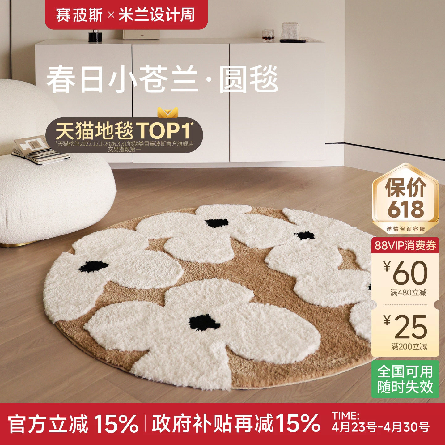 赛波斯小苍兰地毯客厅花圆形法式轻奢高级感奶油风柔软卧室衣帽间