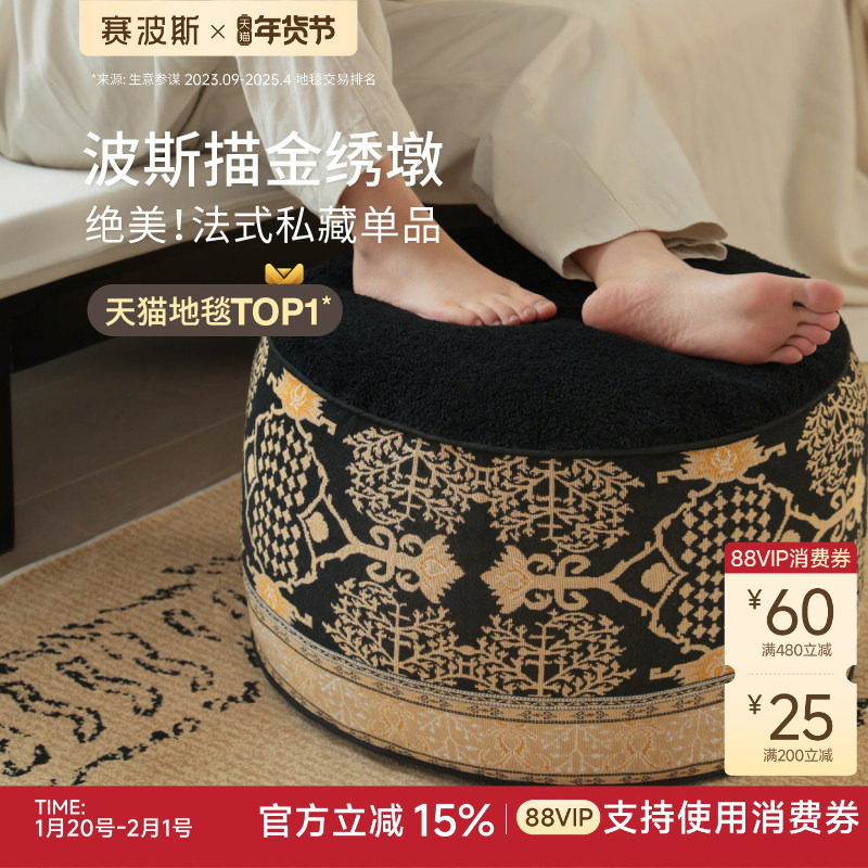 赛波斯法式坐墩蒲团多用客厅地毯看书豆袋懒人卧室榻榻米青山美宿,居家布艺,蒲团,淘宝优惠券,粉丝福利购,淘宝优惠卷