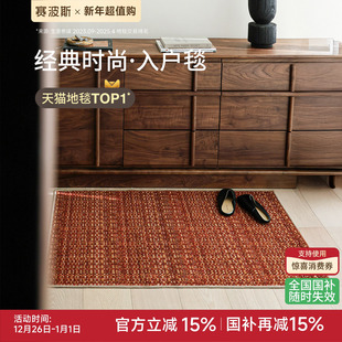 赛波斯经典 入户地毯进门垫中古轻奢高级地垫玄关脚垫防滑耐脏 时尚