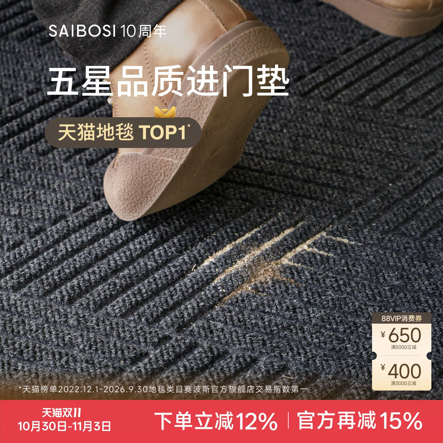 赛波斯入户地垫高级感进门家用地毯防滑耐脏耐磨大门脚垫可裁剪