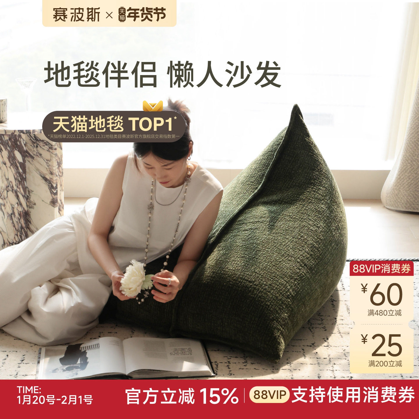 赛波斯客厅多用坐垫豆袋地毯卧室阳台休闲懒人沙发榻榻米青山美宿,住宅家具,懒人沙发,淘宝优惠券,粉丝福利购,淘宝优惠卷