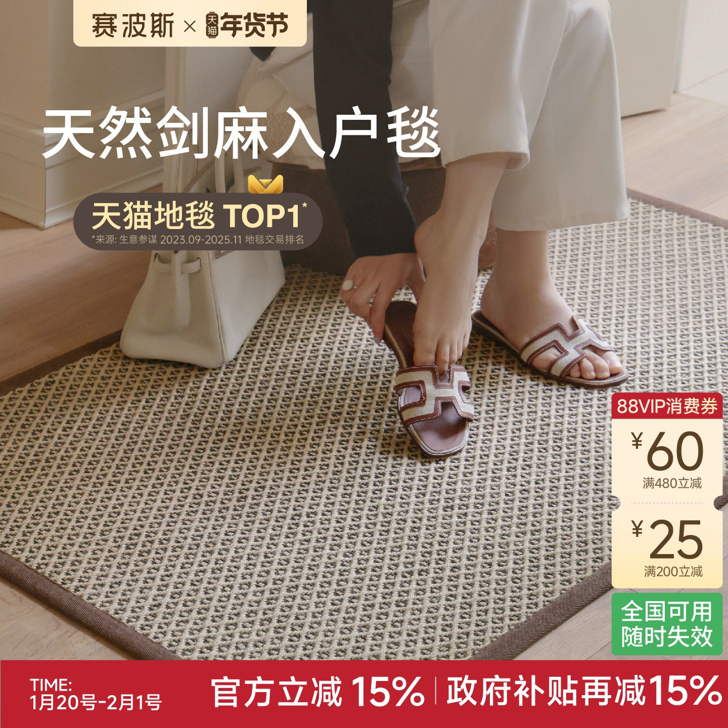 赛波斯入户门地垫剑麻高级耐脏除尘进门地毯门垫玄关脚垫青山美宿,居家布艺,入户地垫,淘宝优惠券,粉丝福利购,淘宝优惠卷