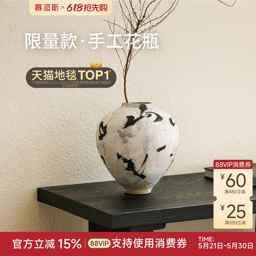 赛波斯东方手工花瓶玄关客厅摆件