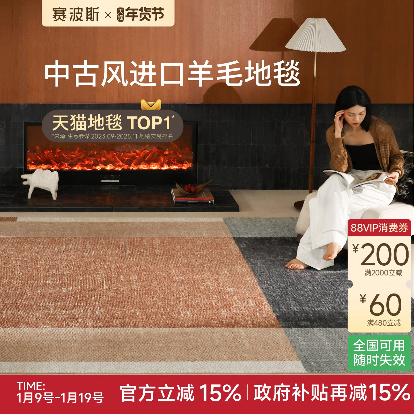赛波斯大地回响进口羊毛地毯中古风轻奢高级耐脏卧室客厅2025新款