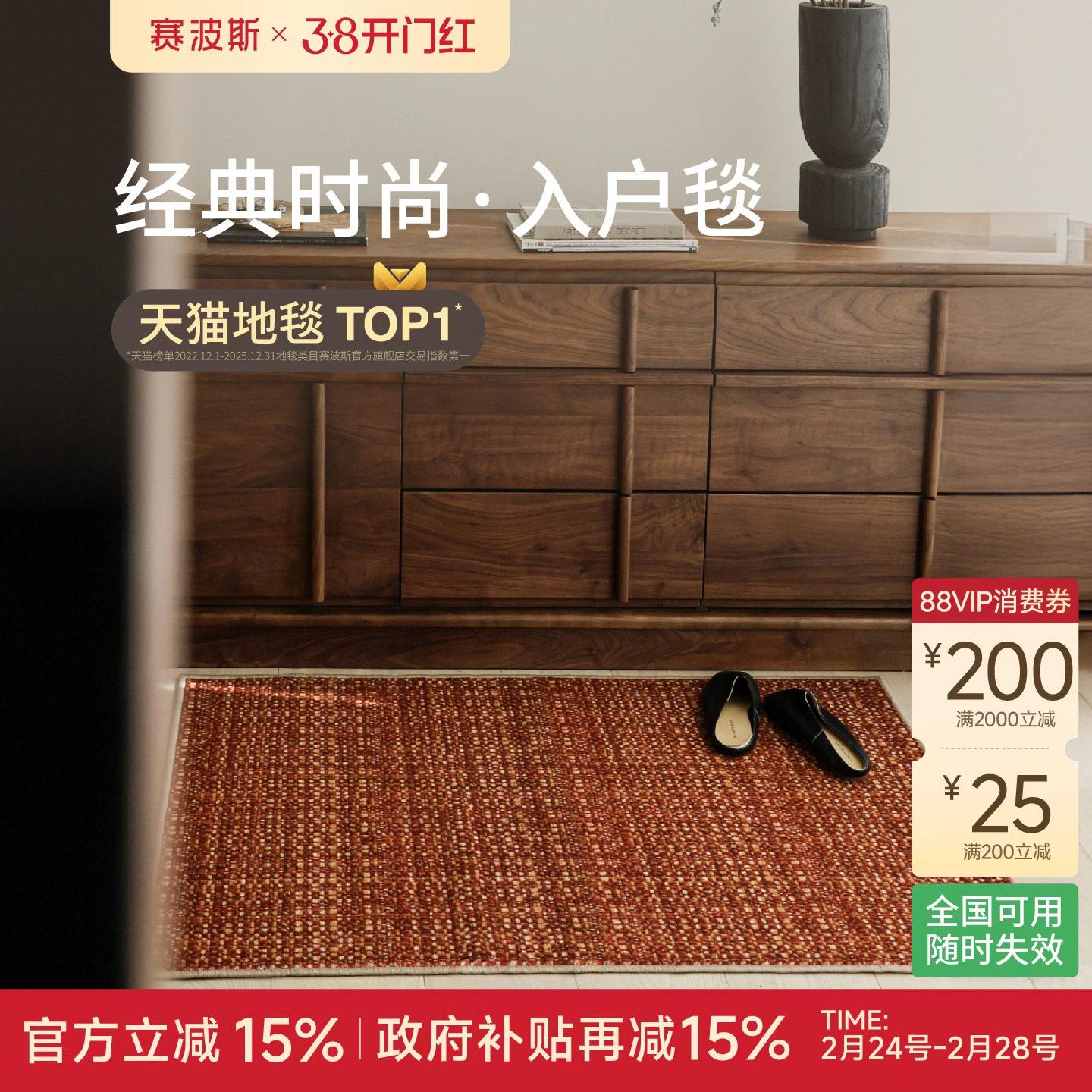 赛波斯经典时尚入户地毯进门垫中古轻奢高级地垫玄关脚垫防滑耐脏