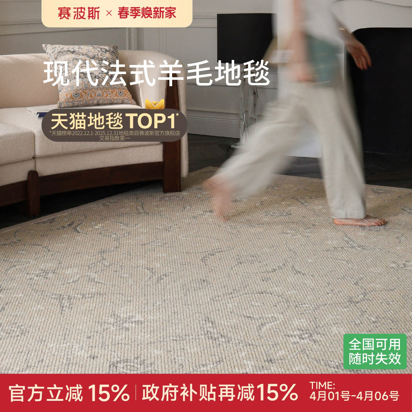 赛波斯茜茜公主进口羊毛客厅地毯2025新款法式复古轻奢高级感卧室