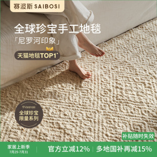 赛波斯进口纯羊毛手工编织地毯轻奢高级素色侘寂客厅卧室青山美宿