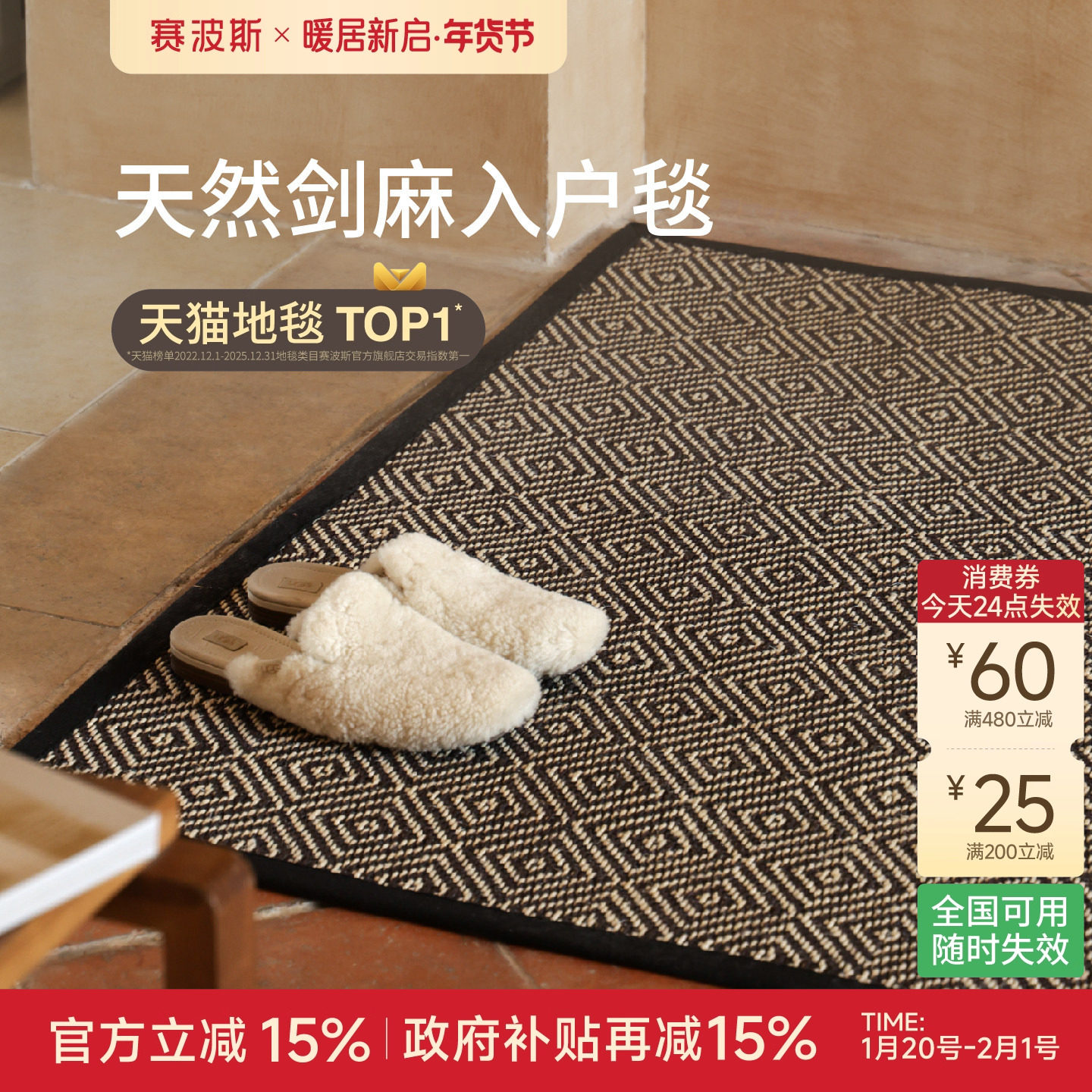 赛波斯入户地毯剑麻法式高级感轻奢进门地垫玄关垫子耐脏门口脚垫,居家布艺,入户地垫,淘宝优惠券,粉丝福利购,淘宝优惠卷