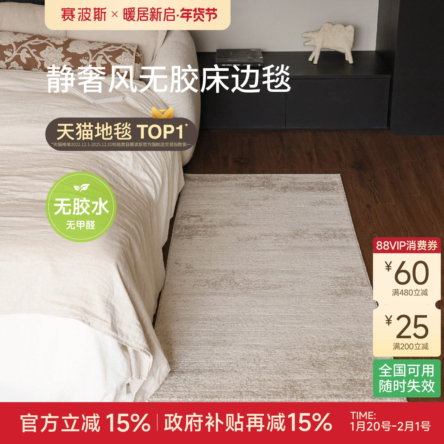 赛波斯卢浮宫无胶床边毯意式轻奢高级感客厅卧室床尾衣帽间地毯,居家布艺,床边毯,淘宝优惠券,粉丝福利购,淘宝优惠卷