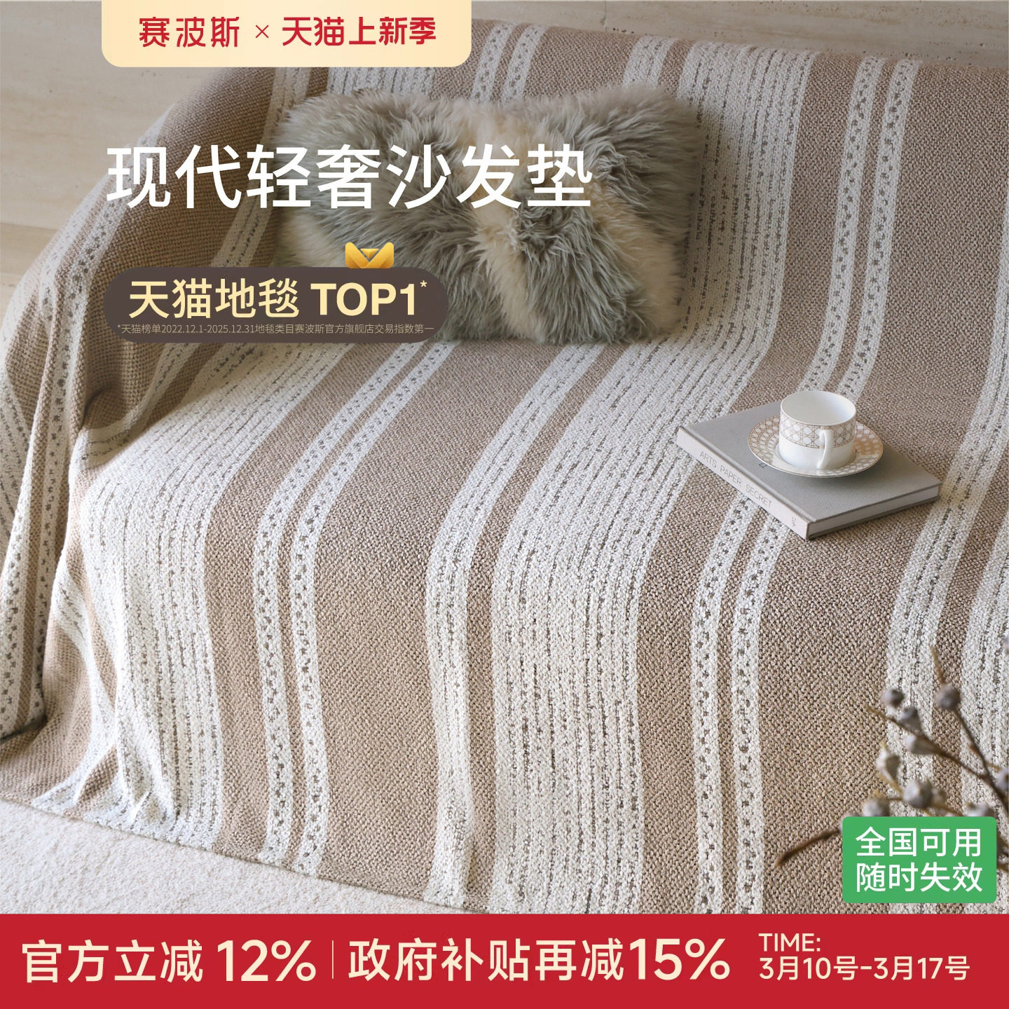 ���Űף������ϴ�� 180��260CM ����˹ȫ��ɳ����߼�ɳ���ǲ� 208.25Ԫ(������)