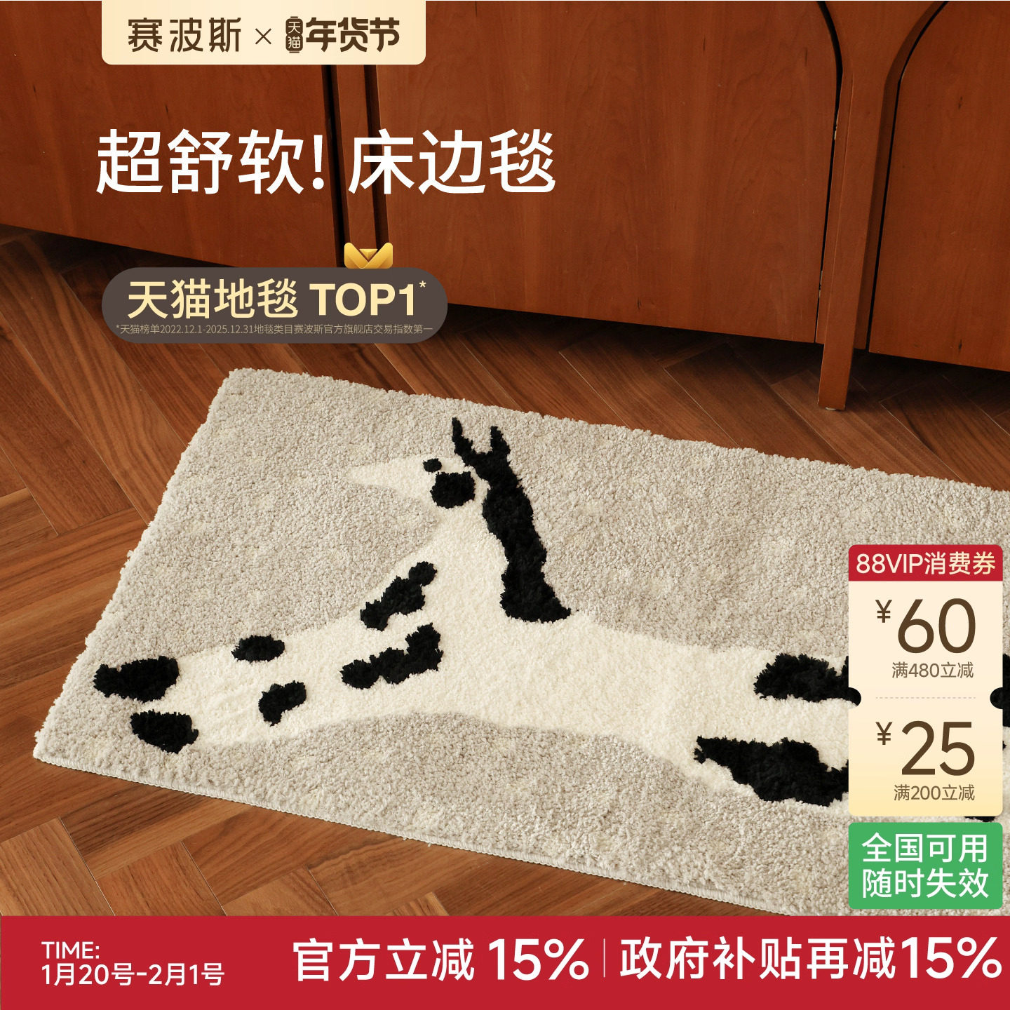 赛波斯艺术小马床边毯柔软奶油可机洗卧室儿童房可爱卡通装饰地毯,居家布艺,床边毯,淘宝优惠券,粉丝福利购,淘宝优惠卷