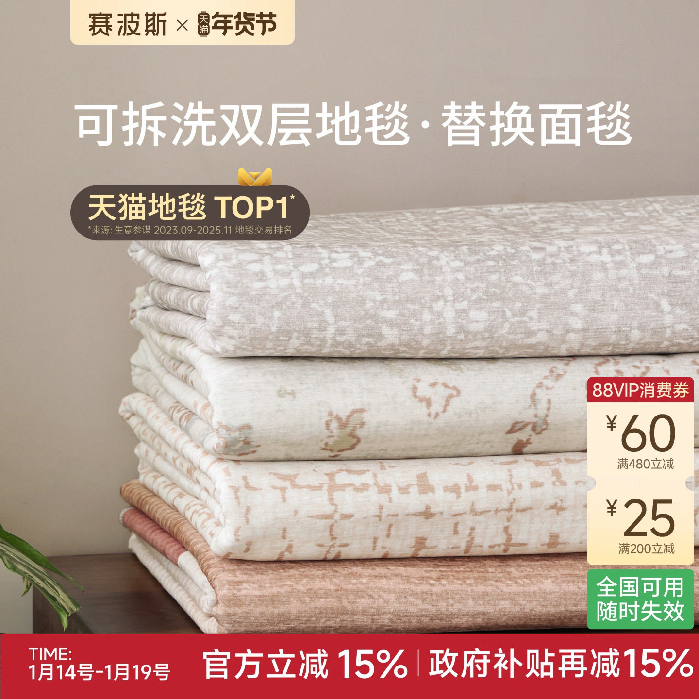 【双层地毯毯面】单独可替换毯面可机洗四季通用折叠收纳赛波斯