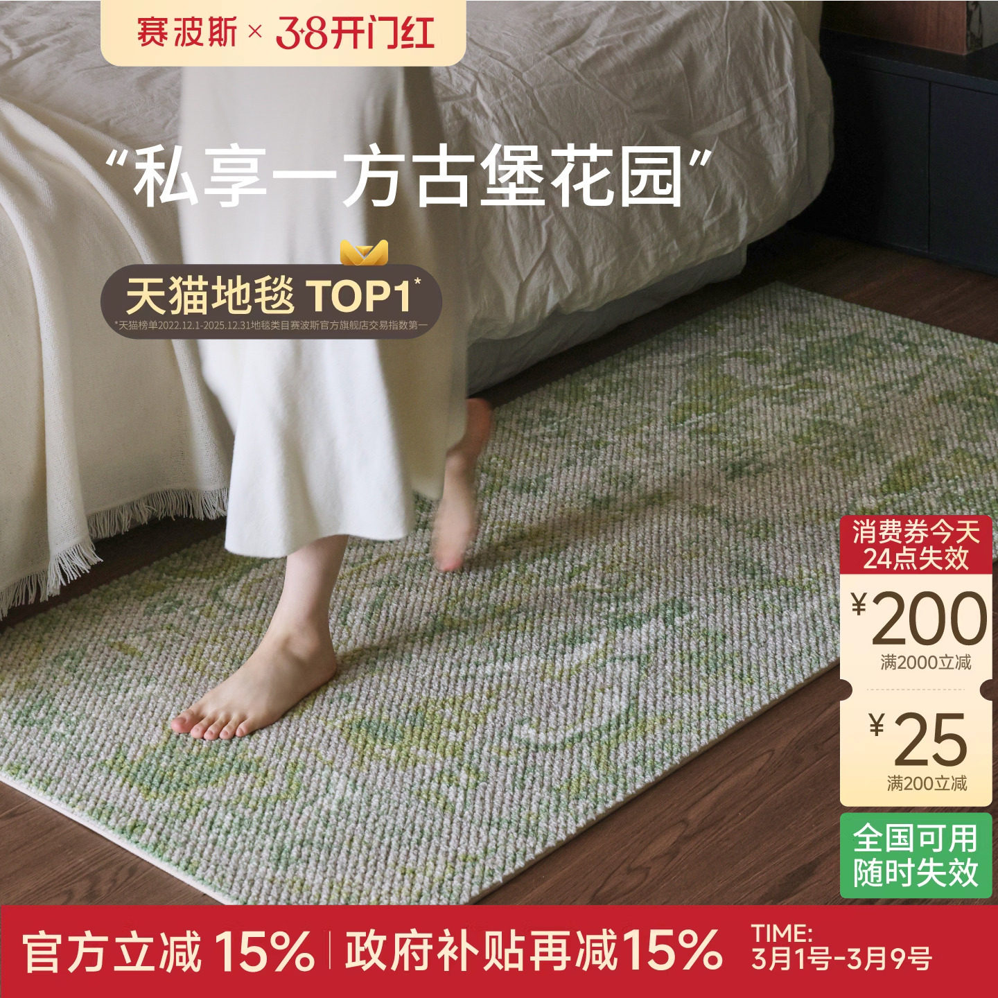 赛波斯古堡花园进口羊毛床边毯中古风轻奢高级衣帽间房间卧室地毯