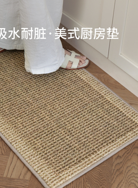 赛波斯厨房垫可水洗耐脏长条地垫防滑吸水吸油极简意式地毯2025年