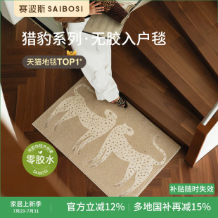 饰地毯家用脚垫 赛波斯猎豹系列无胶入户门地垫轻奢高级门口玄关装