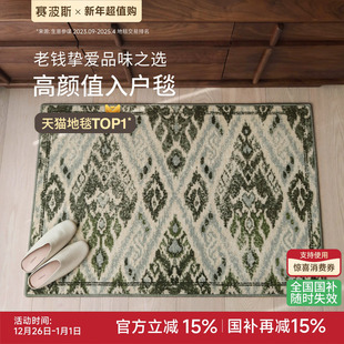 赛波斯亦毯亦画 高级玄关脚垫 高颜值入户地毯进门地垫2025年新款