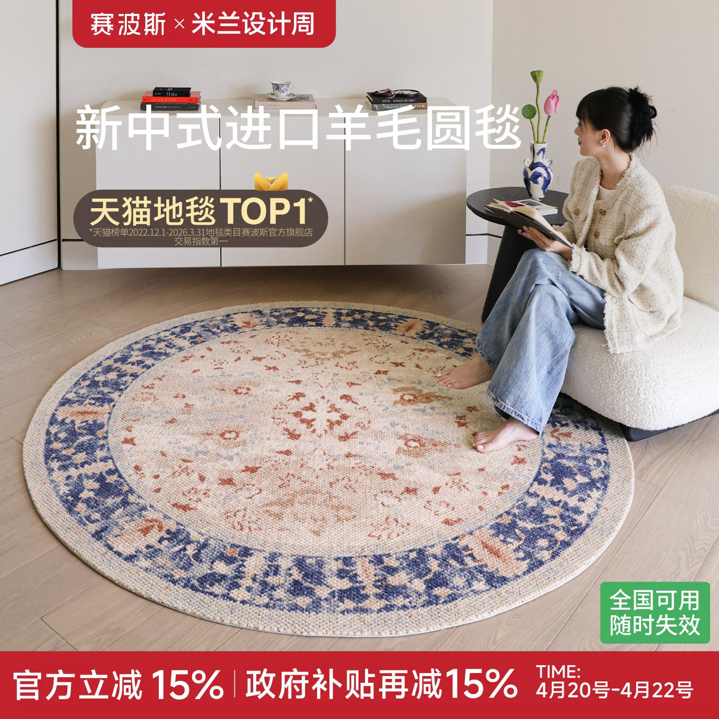 赛波斯青玉海棠进口羊毛圆形地毯客厅卧室衣帽间新中式轻奢高级