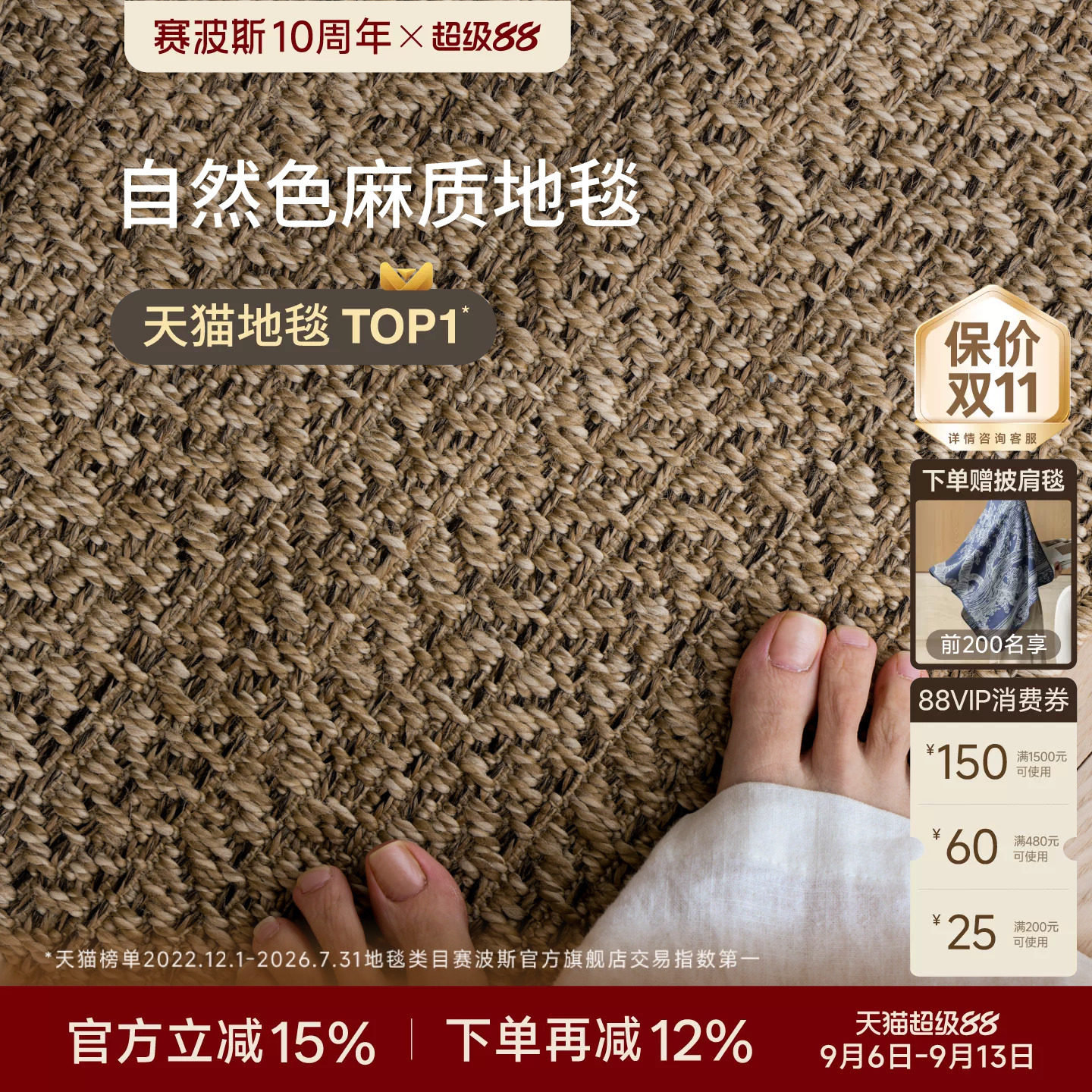 赛波斯土耳其进口中古风地毯耐磨图片