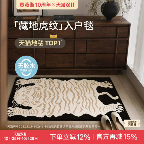 赛波斯进门地垫无胶入户地毯