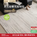 赛波斯月光宝石无胶地毯防水抗污无甲醛意式 极简客厅轻奢高级卧室