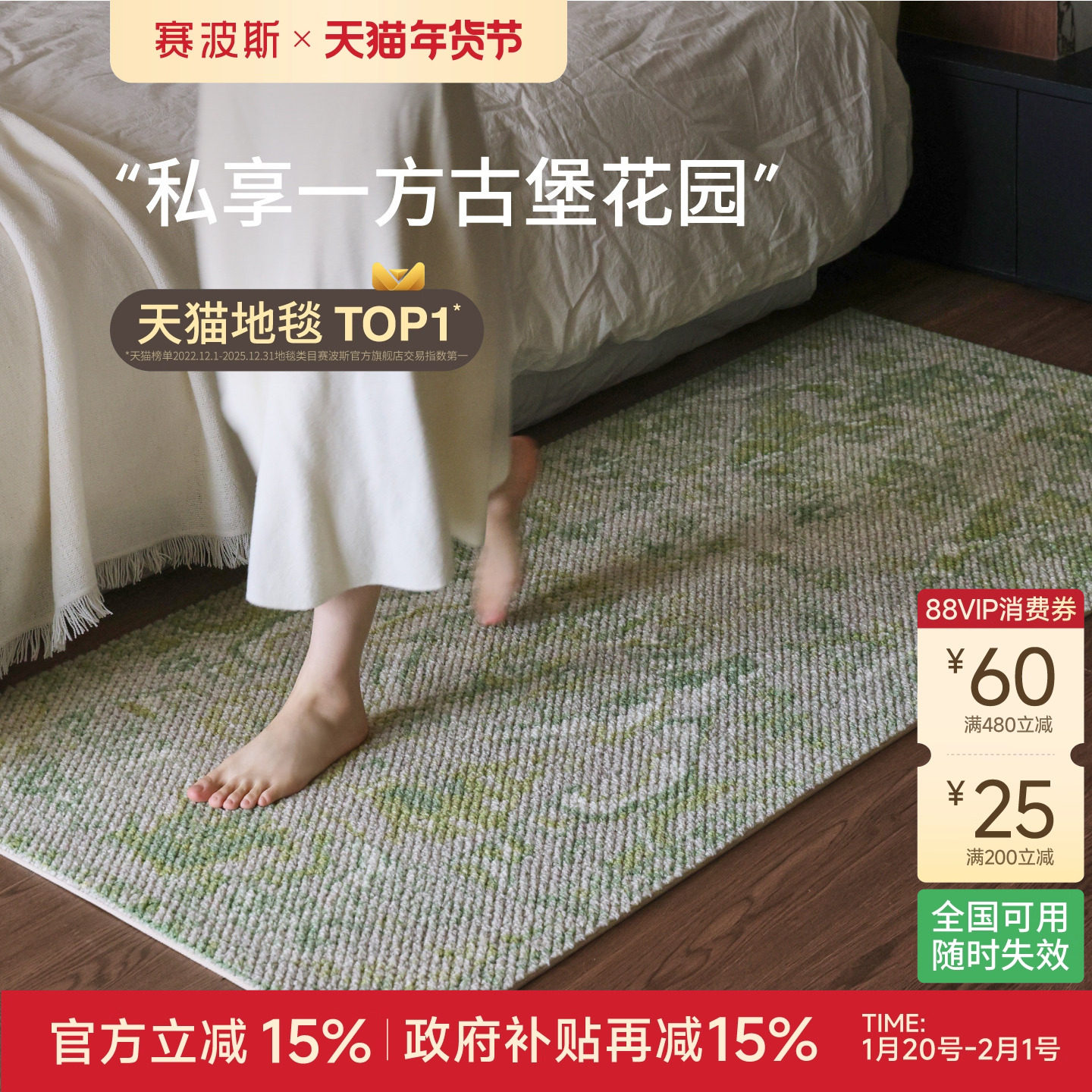 赛波斯古堡花园进口羊毛床边毯中古风轻奢高级衣帽间房间卧室地毯,居家布艺,床边毯,淘宝优惠券,粉丝福利购,淘宝优惠卷