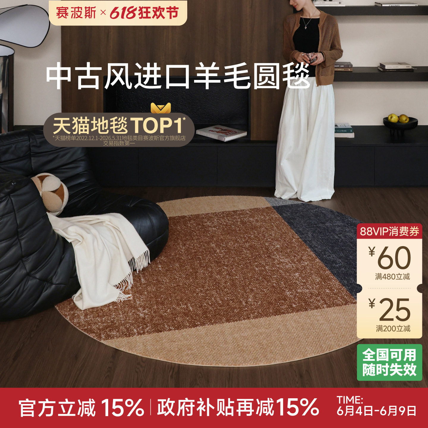 赛波斯大地回响进口羊毛圆形地毯客厅书房转椅中古风卧室床边毯