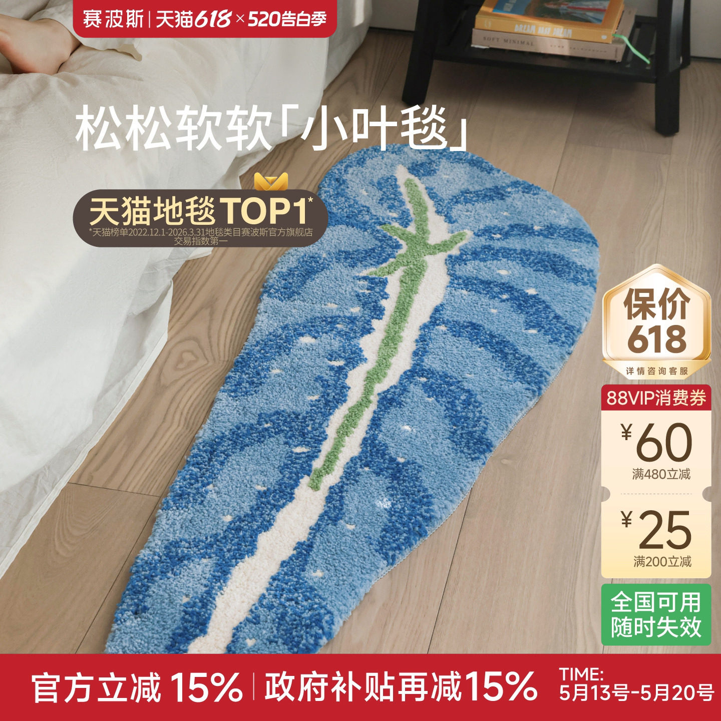 赛波斯叶子床边毯异形柔软防滑绿植清新高级阳台飘窗卧室客厅地毯