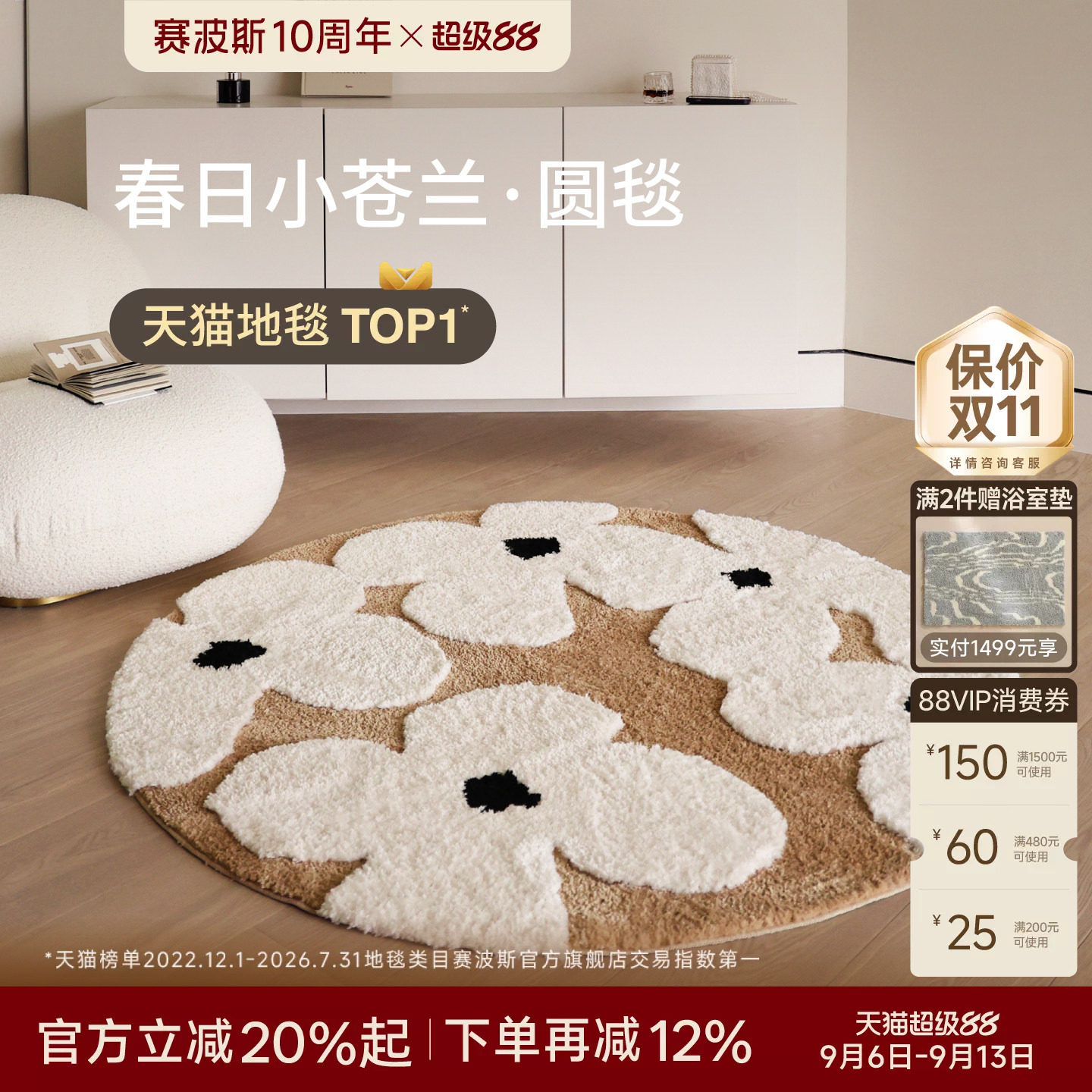 赛波斯巨美巨柔软立体花圆形地毯图片