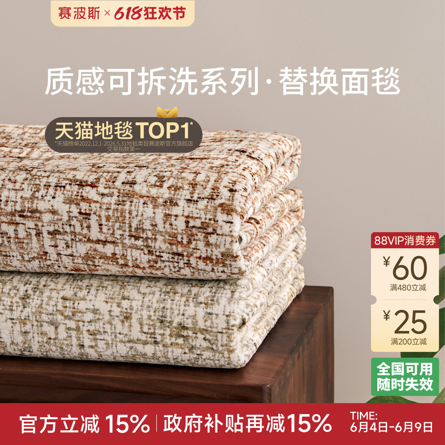赛波斯香樟公寓【双层地毯毯面】可拆洗可替换毯面可机洗折叠收纳