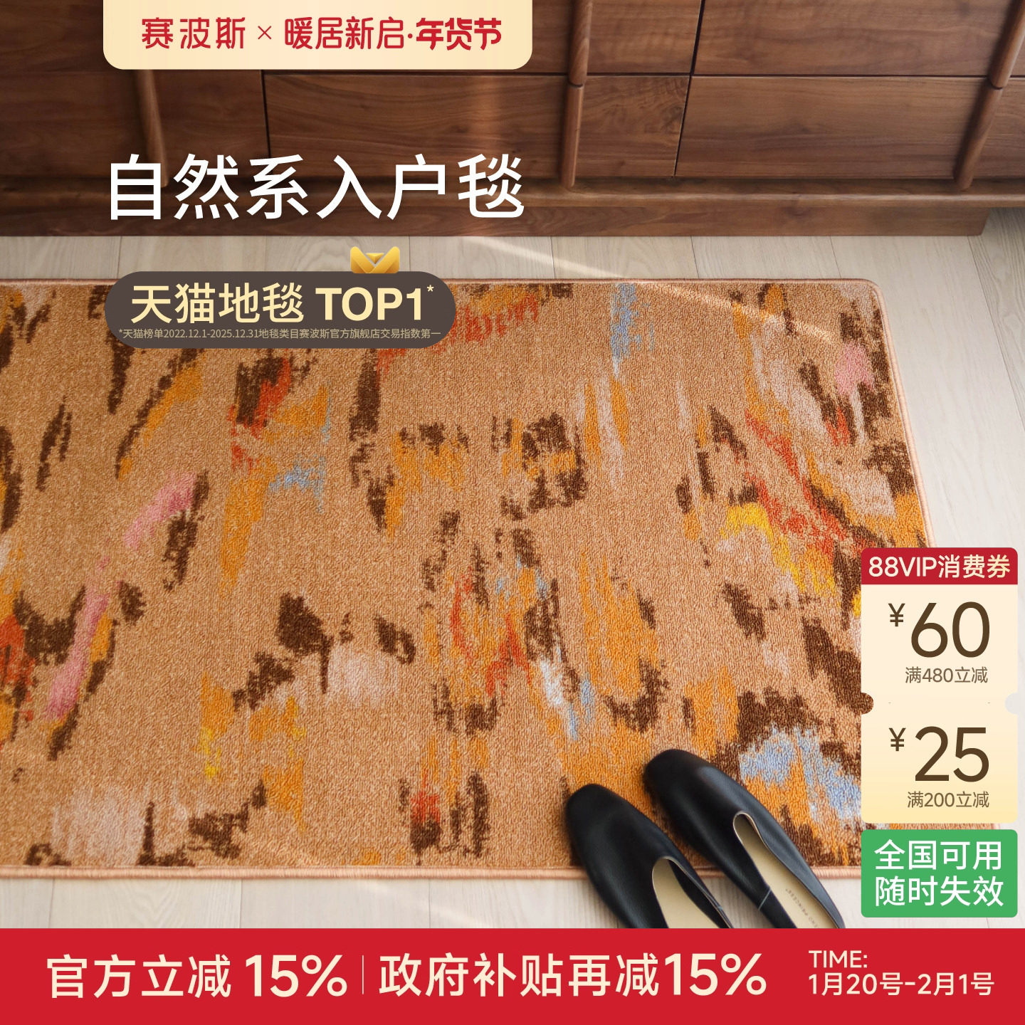 赛波斯进门垫入户毯霞光轻法式中古轻奢地垫玄关脚垫耐脏防滑地毯,居家布艺,入户地垫,淘宝优惠券,粉丝福利购,淘宝优惠卷