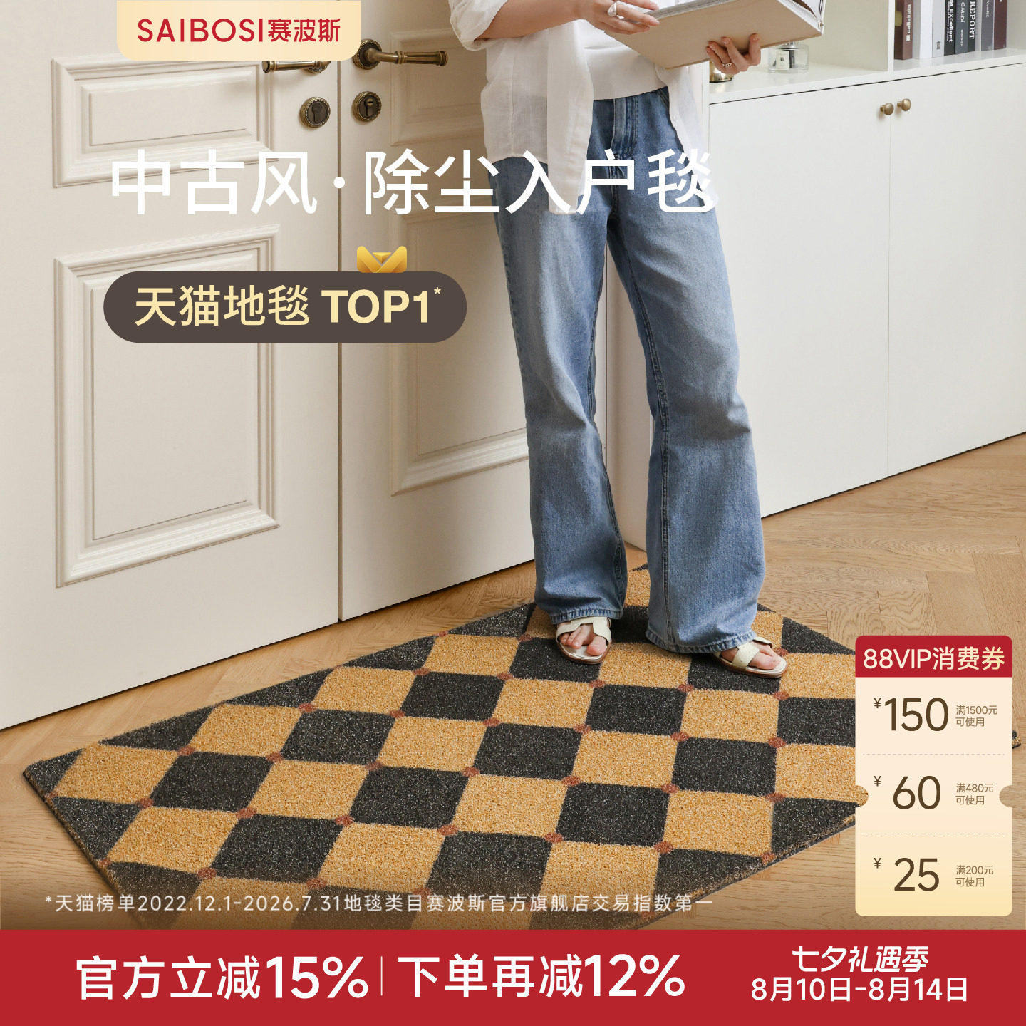 赛波斯进门垫现代简约入户毯耐脏