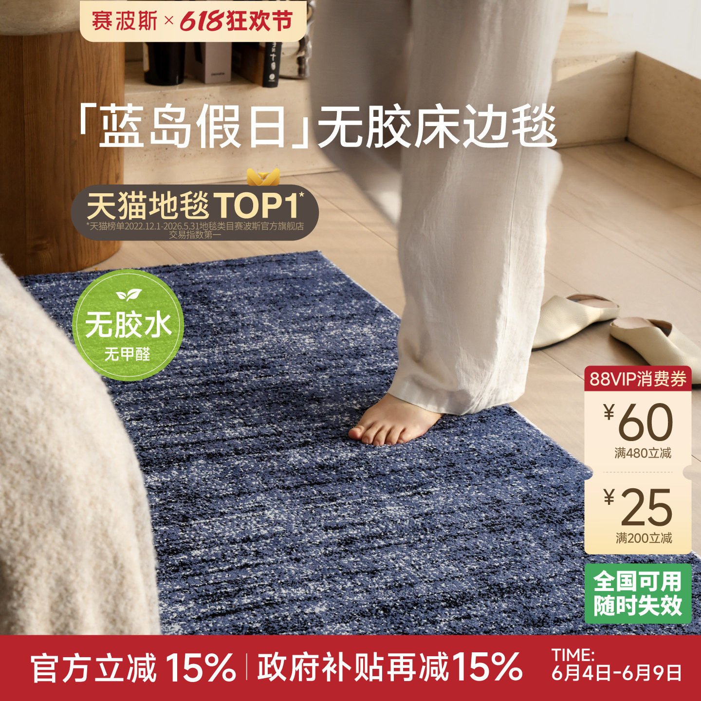 赛波斯蓝岛假日无胶床边毯包豪斯中古风蓝色高级飘窗卧室床尾地毯