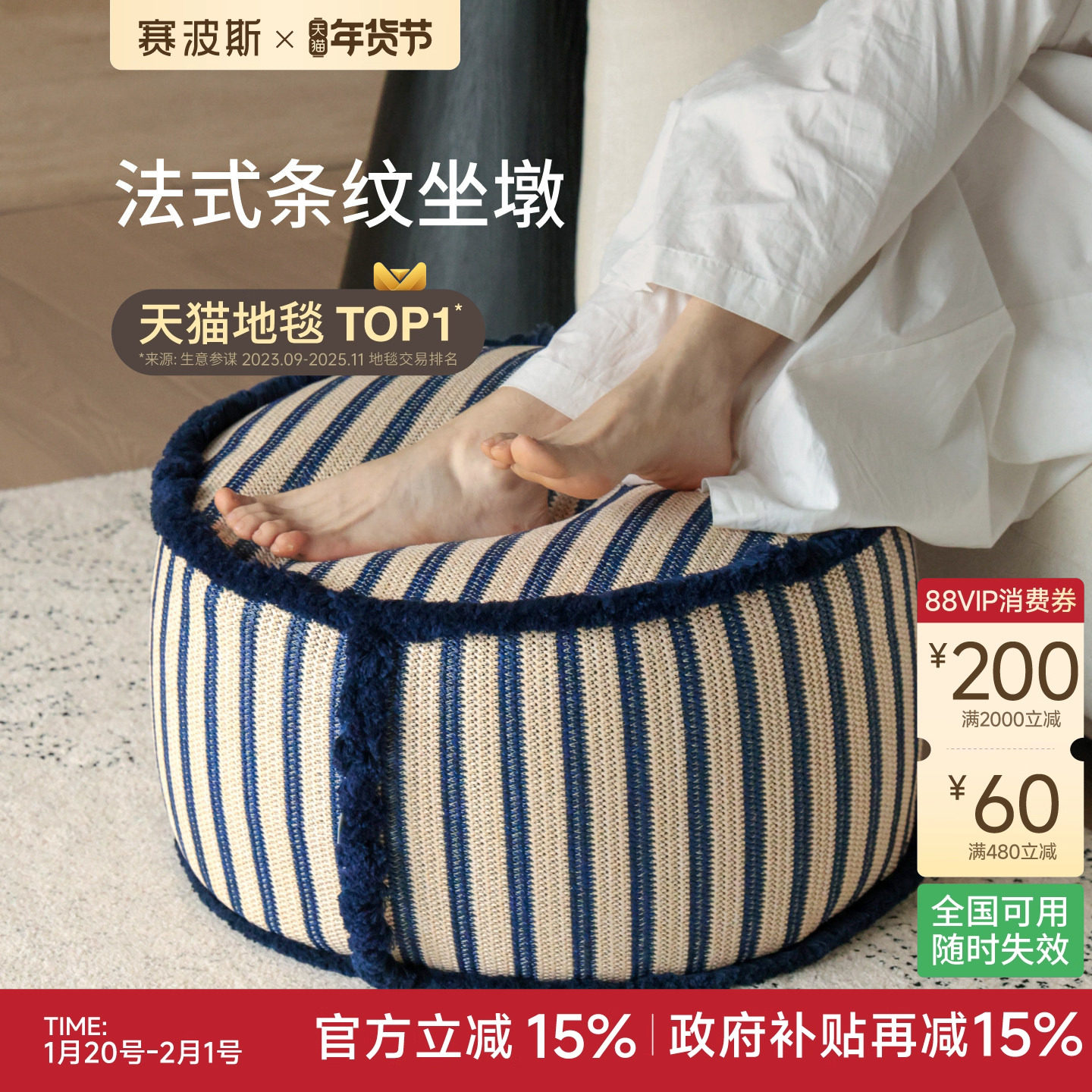 赛波斯法式度假风坐墩蒲团客厅卧室地毯懒人沙发榻榻米青山美宿,居家布艺,蒲团,淘宝优惠券,粉丝福利购,淘宝优惠卷