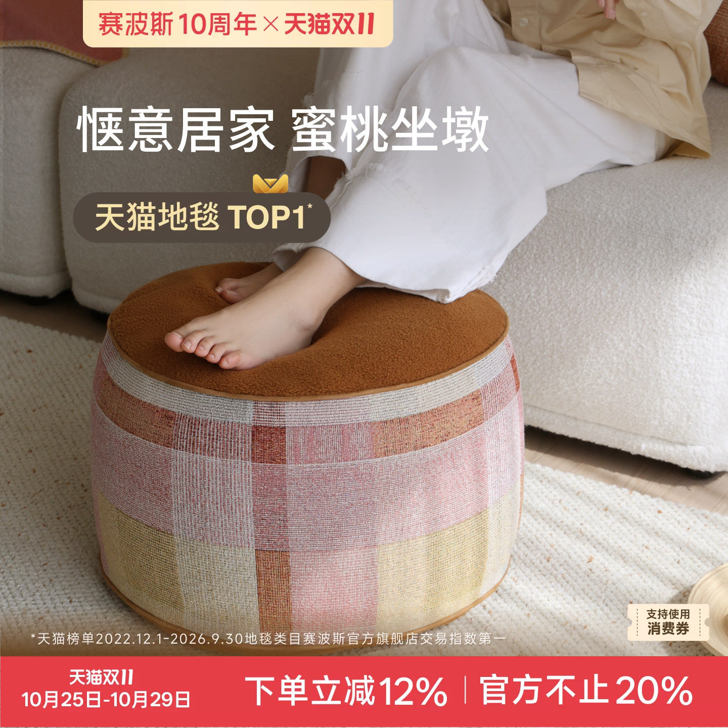 赛波斯蜜桃蒲团坐垫地毯坐墩可拆洗轻奢高级感换鞋凳玄关卧室客厅