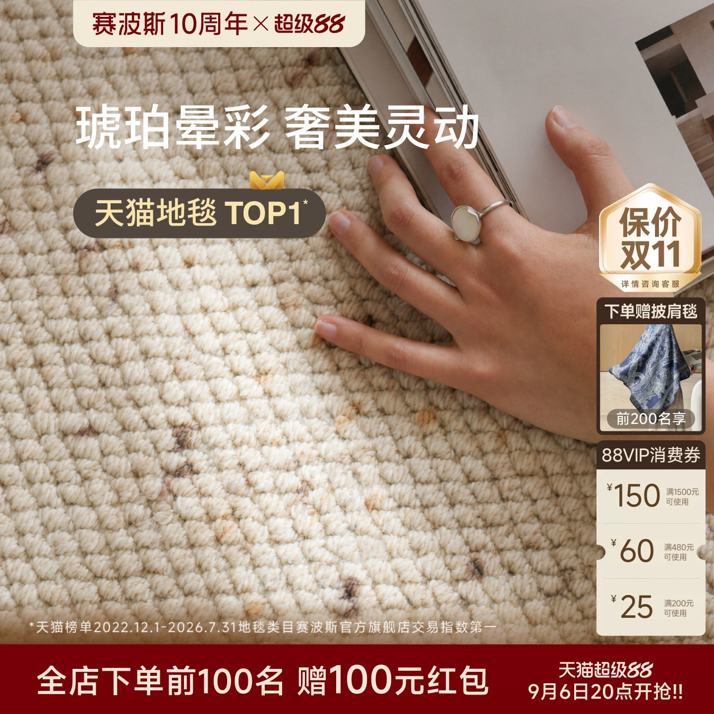赛波斯闭眼入！百搭进口羊毛地毯图片