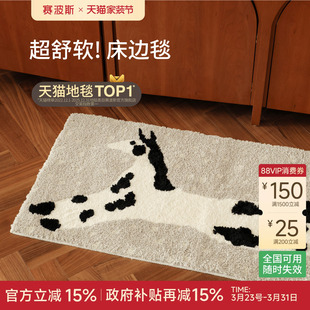 赛波斯艺术小马床边毯柔软奶油可机洗卧室儿童房可爱卡通装 饰地毯