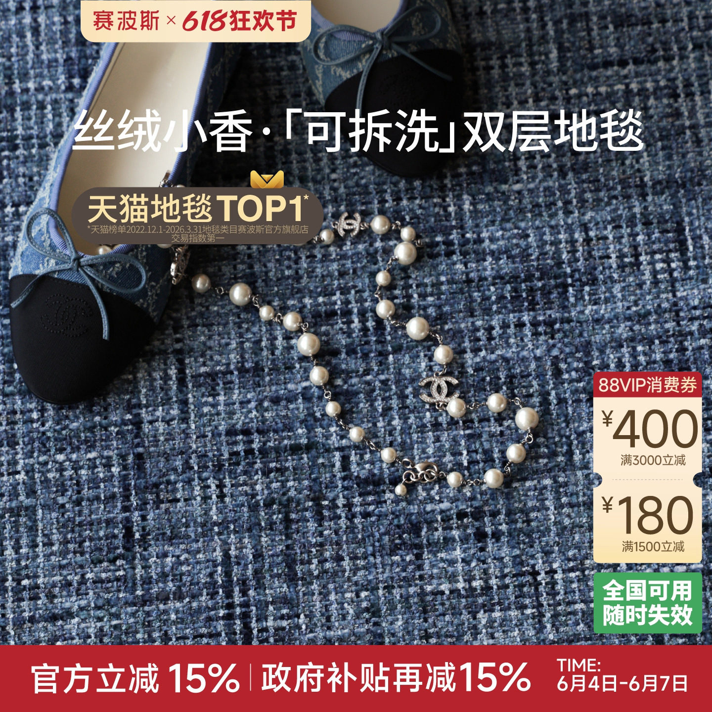 赛波斯丝绒小香系列丹宁蓝可拆洗双层地毯客厅沙发包豪斯可机洗