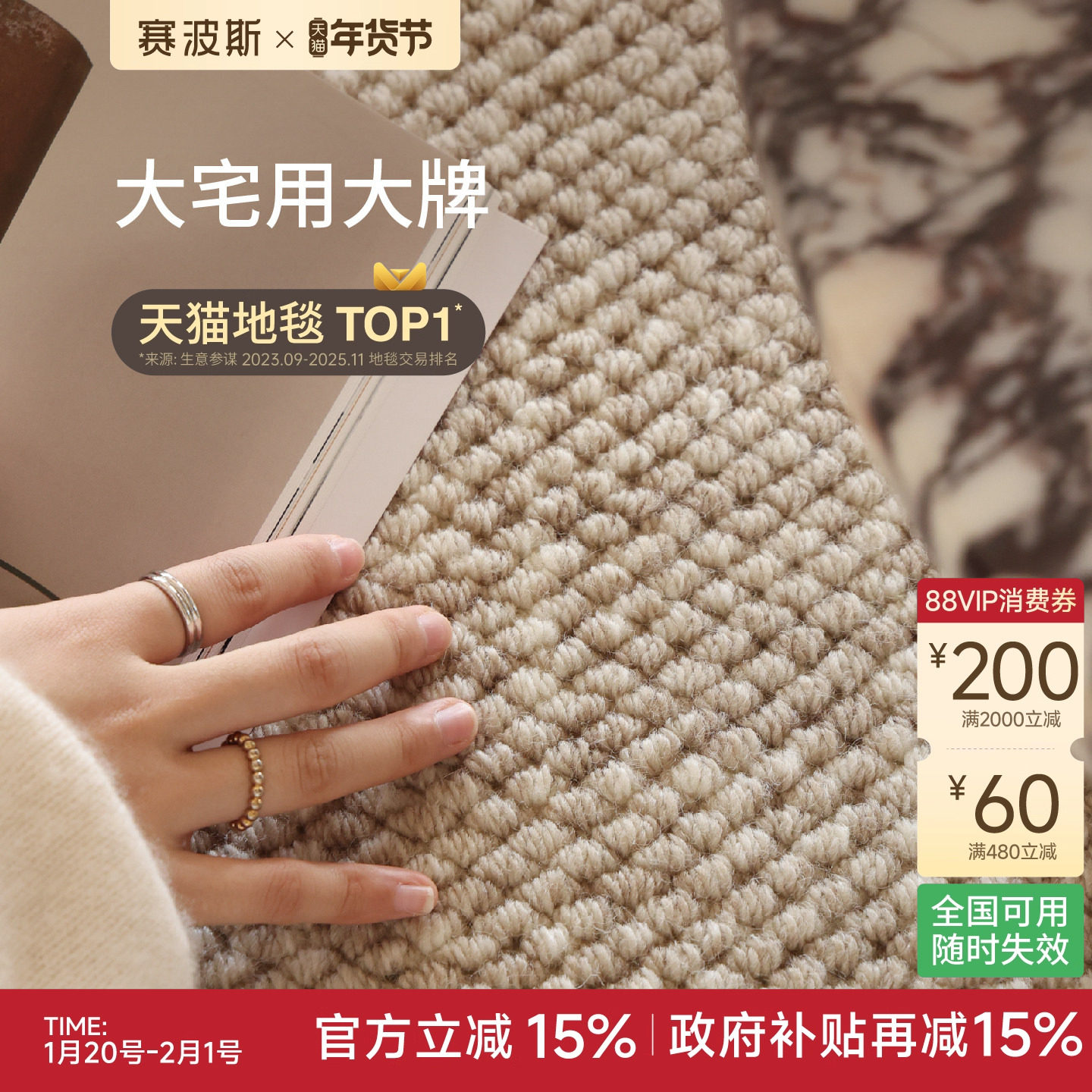 赛波斯大宅标配耐脏宝藏毯进口羊毛地毯纯色侘寂客厅卧室轻奢高级,居家布艺,地毯,淘宝优惠券,粉丝福利购,淘宝优惠卷