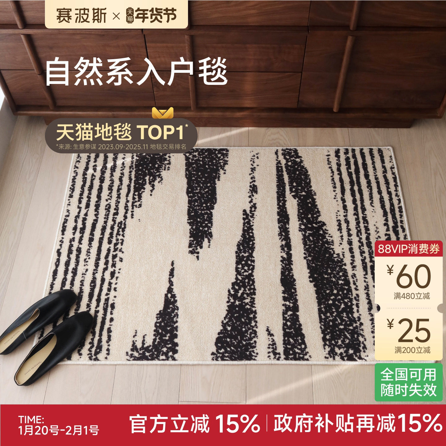 赛波斯自然系入户地毯进门垫高级防滑耐脏脚垫家用玄关入户门地垫,居家布艺,入户地垫,淘宝优惠券,粉丝福利购,淘宝优惠卷