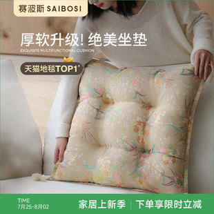 赛波斯绝美新色 多功能坐垫地毯椅子垫沙发飘窗加厚靠垫青山美宿