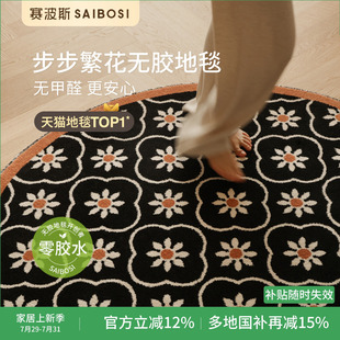 步步繁花卧室客厅轻奢高级感衣帽间床边毯 赛波斯无胶圆形地毯法式